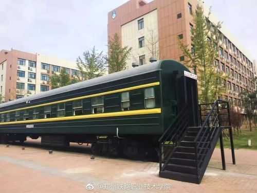 郑州铁路学院为什么这么火（郑州铁路职业技术学院为什么这么火）