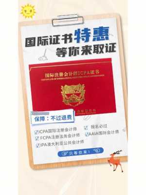 国际AIA都考什么（aiaa国际会计证有用吗）