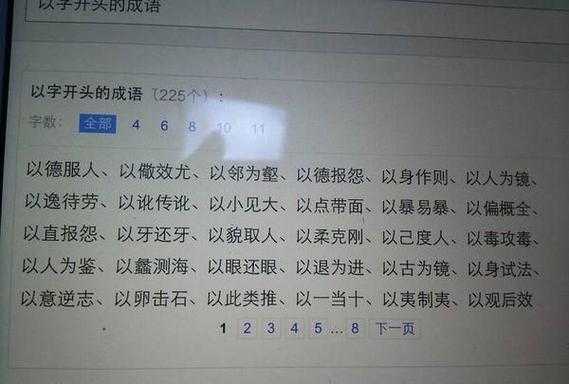 成语顾什么思什么（顾什么思什么四字成语?）