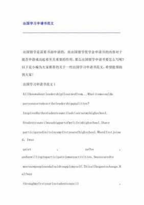 为什么要出国要学（为什么要出国要学语文）