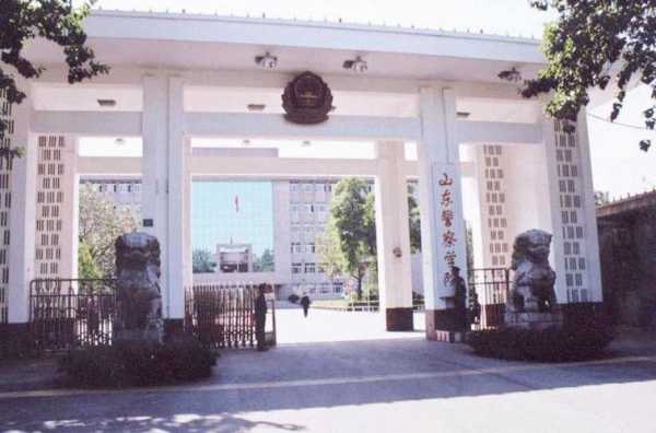 济南有什么公安学校（济南公安学校地址）