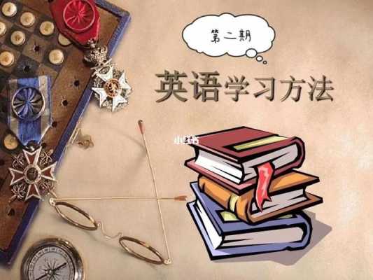 学英语从什么开始学（学英语应该从什么开始）