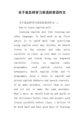 我想学什么（我想学什么英语作文）