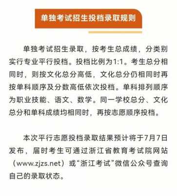 什么叫单招单考（单招考什么意思）