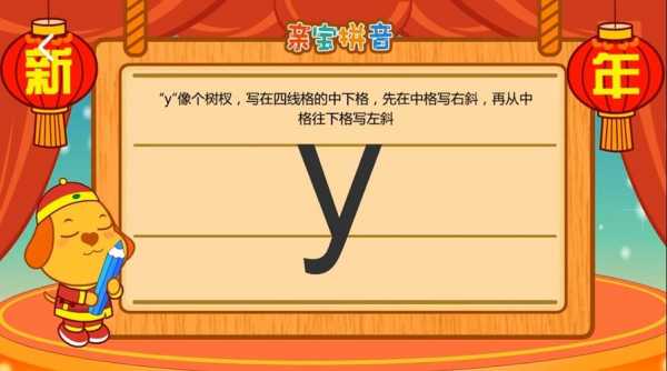 yadi是什么字（ya是什么字的拼音）