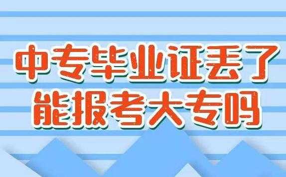 大专后考什么（大专考什么证好找工作）