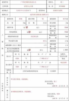 消防报资料需要什么（消防报批需要什么手续）