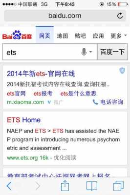 ets为什么取消成绩（ets寄送成绩）