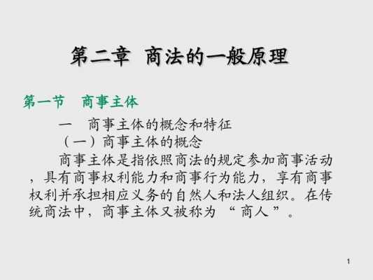 属于商法的是什么法（下列选项中,属于商法的是）