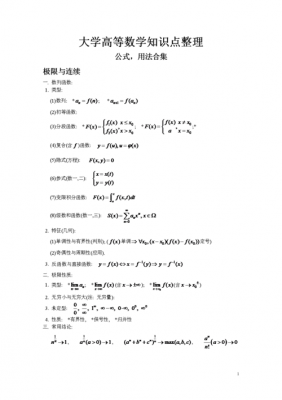 艺考生大学数学学什么（艺考生数学要学哪些内容）