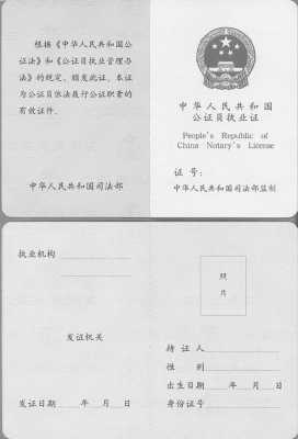 公证处考什么证书（公证处怎么考进去）