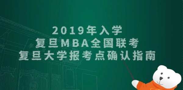 为什么报考我校mba（为什么报考我校的原因）