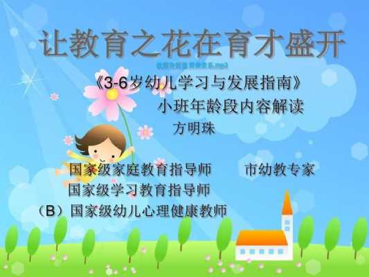 教育之花什么意思（教育之江）