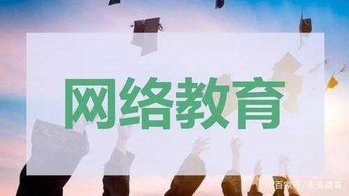 为什么取消网教专科（为什么18年取消网络教育学历）