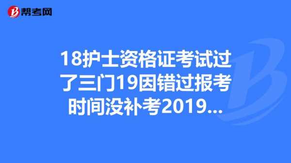 补考护士证要什么证件（补考护士需要照片一致吗）