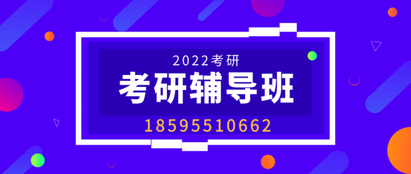 考研报班要注意什么（考研报班的利弊）