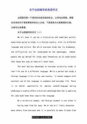 为什么出国英文作文（英语作文为什么出国留学）