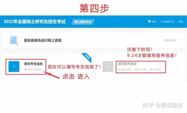 考研报考新条件是什么（考研报名条件及流程知乎）