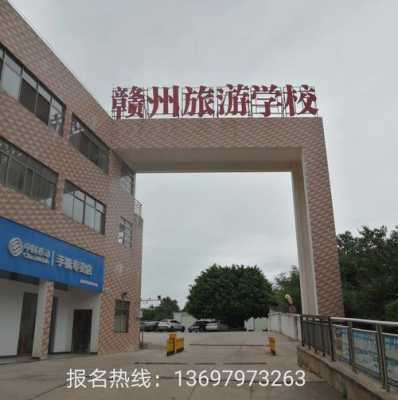 旅游学校主要学什么（旅游学校好吗）