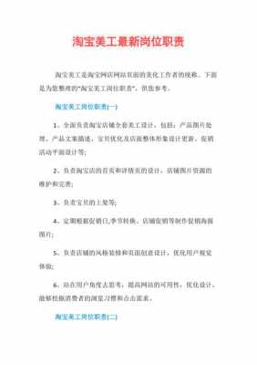 网店美工主要什么软件（网店美工主要负责哪些工作）