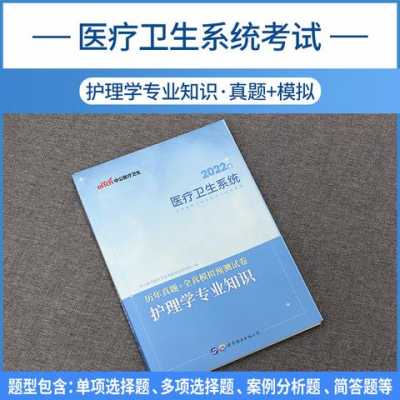 护理医疗统考考什么内容（护理省统考考些什么）