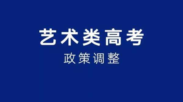 艺术文化统考考什么（艺术统考考文化课吗）