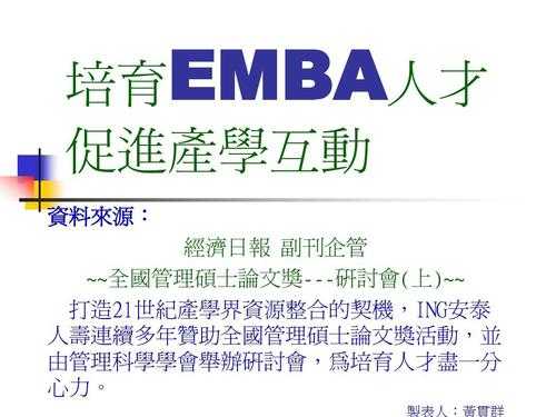 emba有什么要求（emba有用吗?）