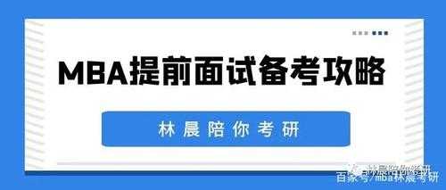 什么是考研预面试（考研预面试是什么意思）