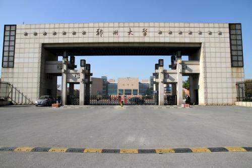 郑州有什么学院（你都知道郑州的哪些大学）