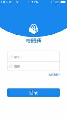 校校通具体指什么（校园通官网）