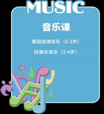 kindermusik音乐有什么（kindermusik音乐课教案）