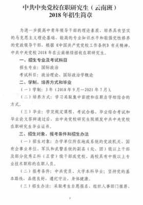 考党校研究生有什么用（党校研究生有没有用）