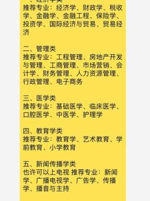 什么选择单招（怎么选单招专业）