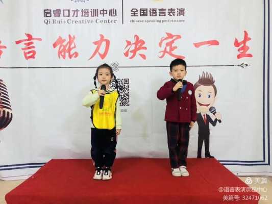 小孩口才班学什么用（小孩子口才班都学什么）