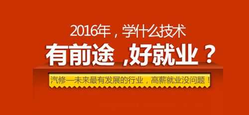 2016学什么技术有前途（2016做什么生意有前景）