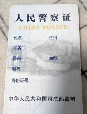 警察考什么证有用（警察有什么考试）