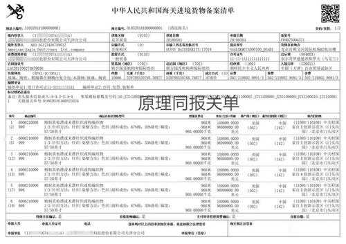 什么叫报关单价（报关单上的单价是成本价吗）