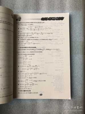 专升本大学数学考什么（专升本数学考哪几本书）