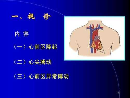 为什么心尖搏动减弱（心尖搏动减弱见于什么病）