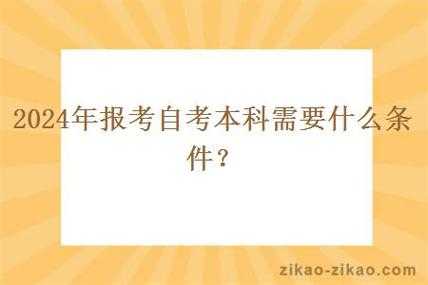 自考8年什么意思（自考8年有效期是指?）