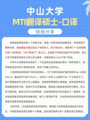 mti口译是什么（口译lnmc）