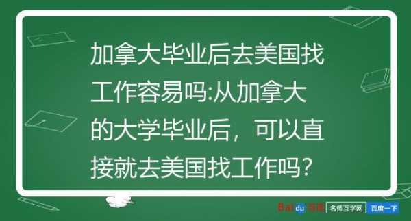 美国工作需要考什么（美国找工作需要学历吗）