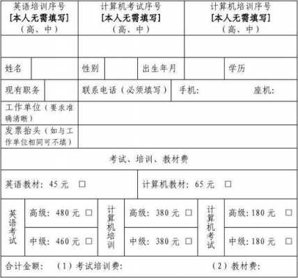 计算机报考要带什么（计算机报考要带什么资料）