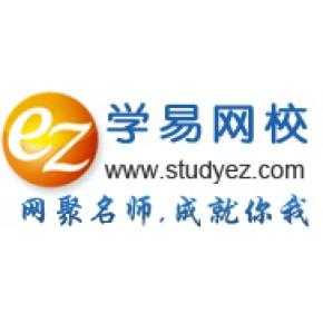 学易网是什么网站（学易网官方）