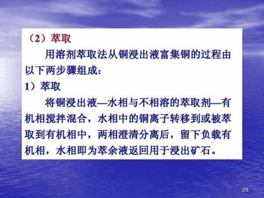 铜可溶于什么溶剂（铜可溶于水吗）