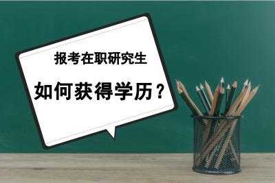 什么学历才能申请办学（什么学历才有学士学位）