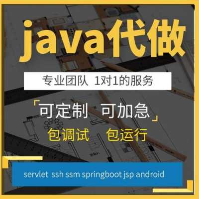 java适合做什么开发（java适合什么工作）