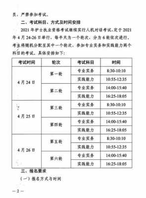 护士什么时候机考（2022年护士考试会实行机考吗）