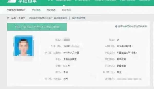 学信网什么用处（学信网什么用处最大）