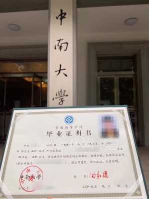 非学历证书是什么意思（非学历证明是什么东西）